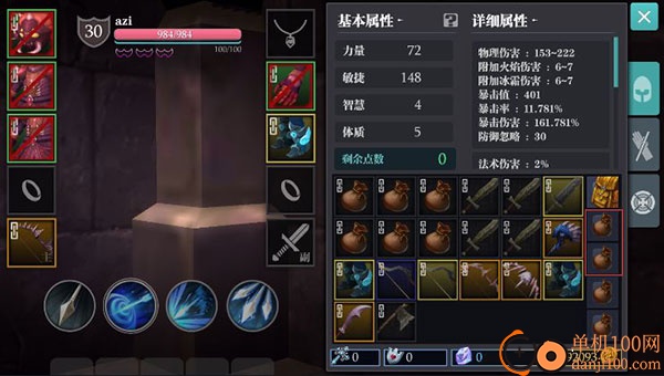 魔渊之刃九游版