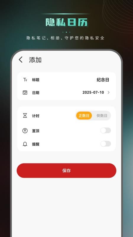 吉历大黄历官网版v6.0 3