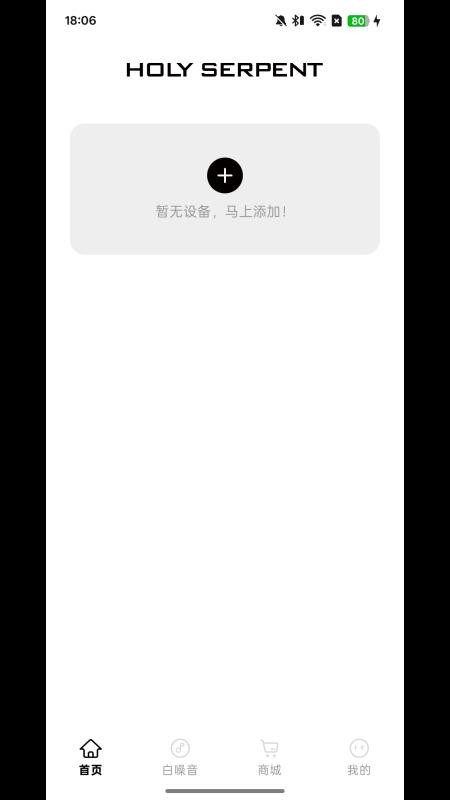 蛇圣官网版v1.0.05(5)