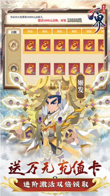 六界召唤师官方版0.1折v1.3.46 3