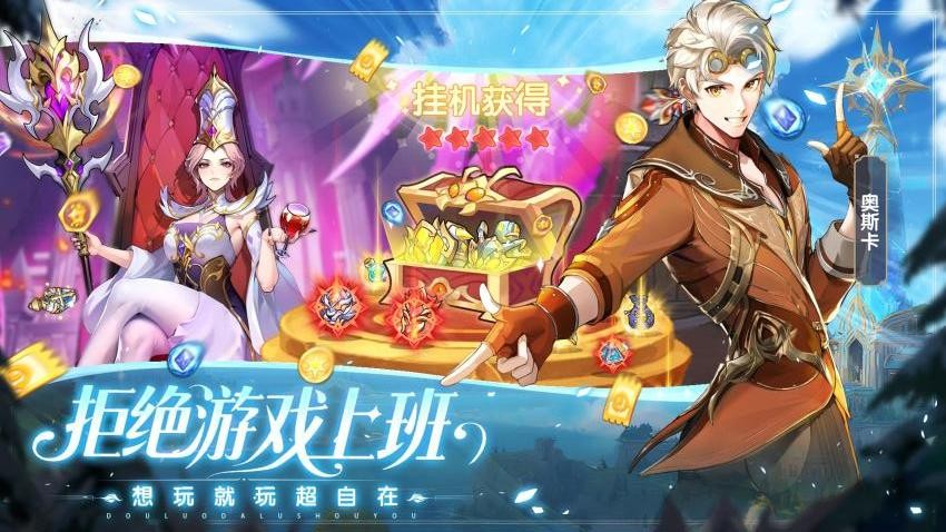 口袋斗罗大陆游戏v8.0 2