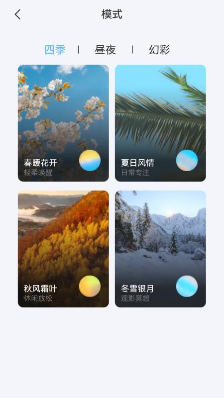 ADL Smart软件v1.0.4(2)