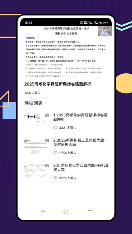 答案精灵appv1.0.0(3)