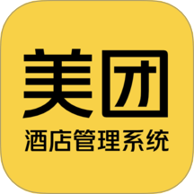 美团酒店管理系统官网版 v1.0.1