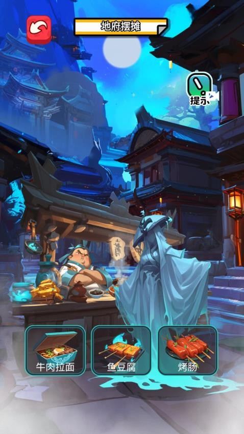 我在异世界摆摊游戏v1.0 4