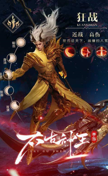 太古神王2手游v1.0.1 3