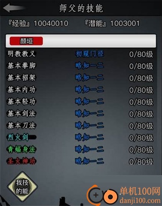 放置江湖官方版