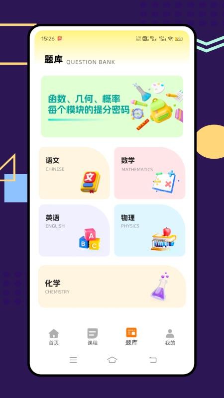 答案精灵appv1.0.0(2)