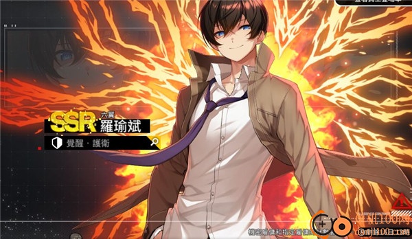 异界事务所日服九游版