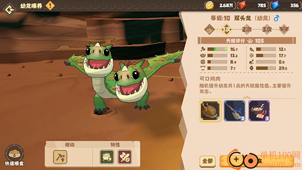 驯龙高手旅程九游版
