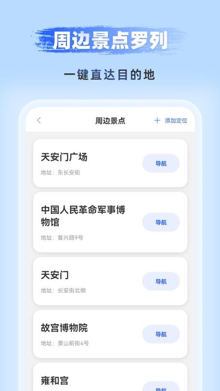 优享5G高清导航最新版v1.0.0 2