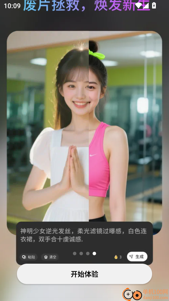 图修修官网版
