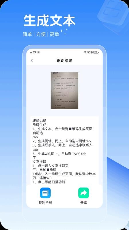 极简扫描器最新版v1.0.2 4