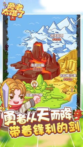 勇者太难了手游v1.0.1 2