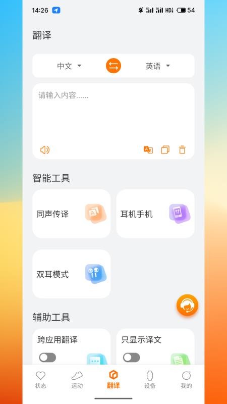AuraFit手机版