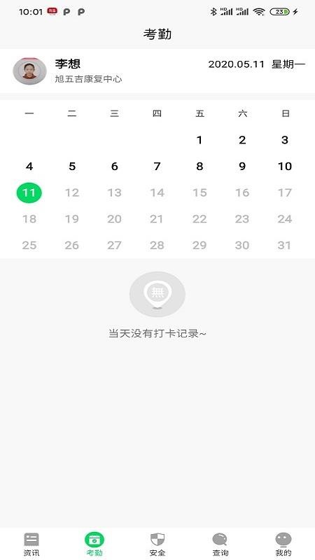兔盯康复儿童官方版