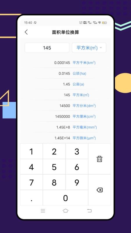 答案精灵appv1.0.0(1)
