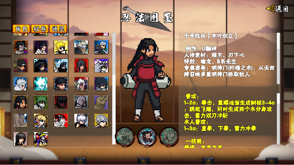 像素火影游戏v1.0(1)