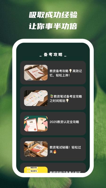 文喜趣答手机版v1.0.8(3)