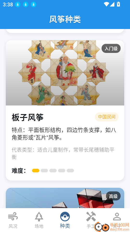 伴风启最新版