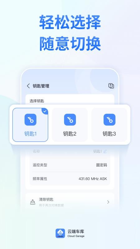 云端车库最新版v1.0.0 3