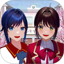 樱花恋爱少女游戏 v1.12
