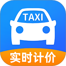 实时出租车打表客户端 v1.0.0