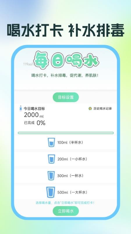 运动与健康助手官网版