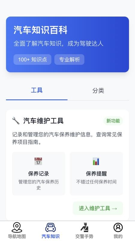天穹高清实景地图手机版v1.0.0 3