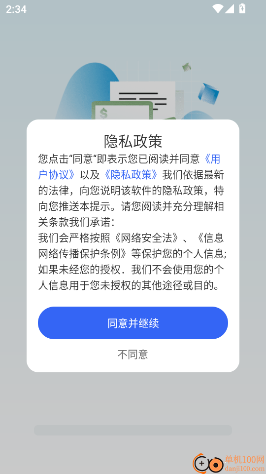 万能全智能计算最新版
