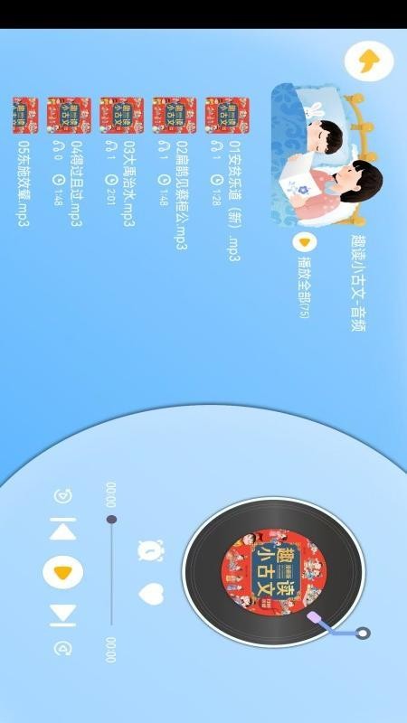 小彗星免费版v1.0.0 1