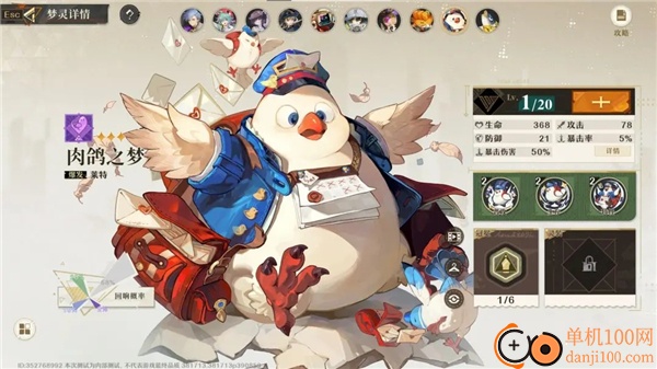无尽梦回手游