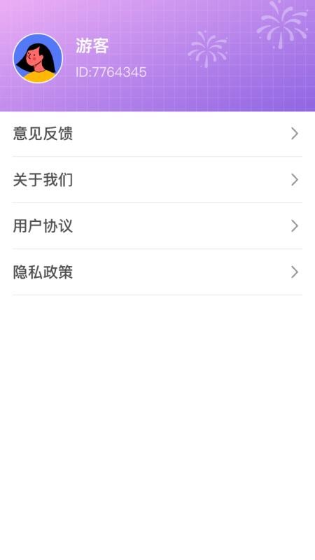 猴运连连最新版v1.0.7.252259156918 1