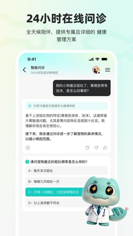 宠拍档官方版v1.0.0 4