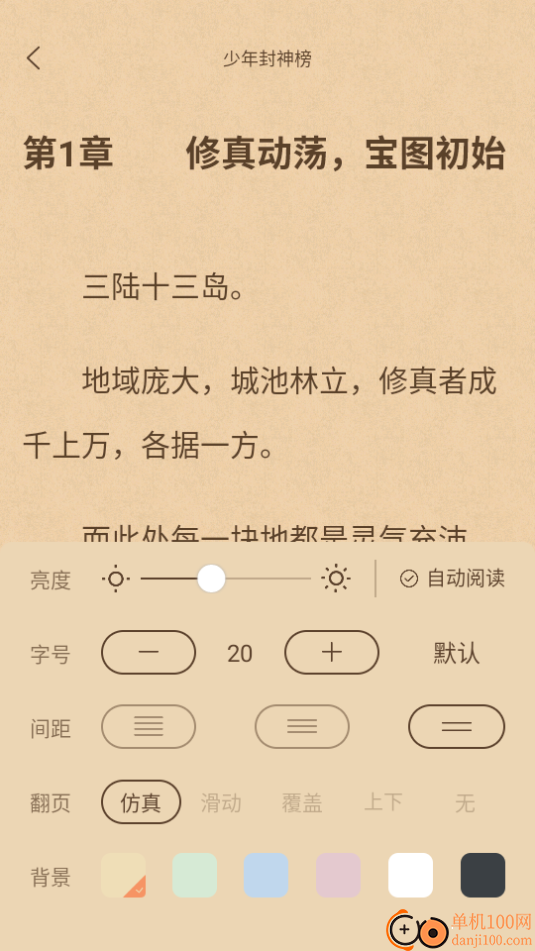 Tutu手机版