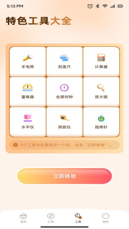 青苹果免费版v1.1(1)