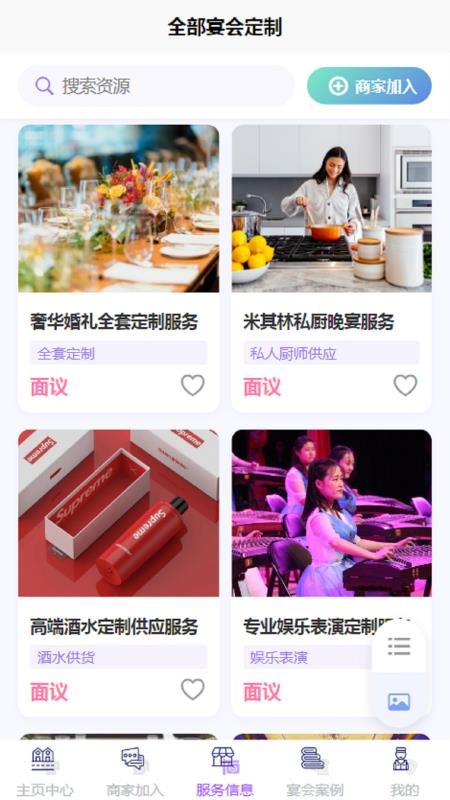 欢小宴官网版v1.0.0 2