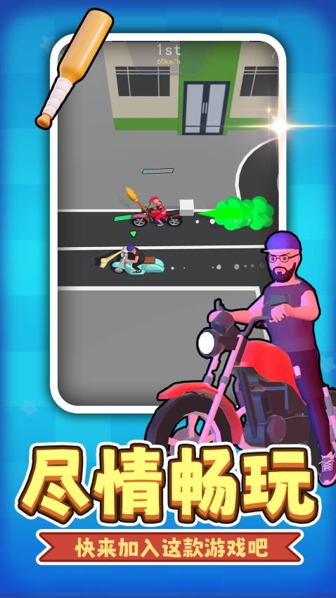 车车哇呼呼游戏v2.0.1 4
