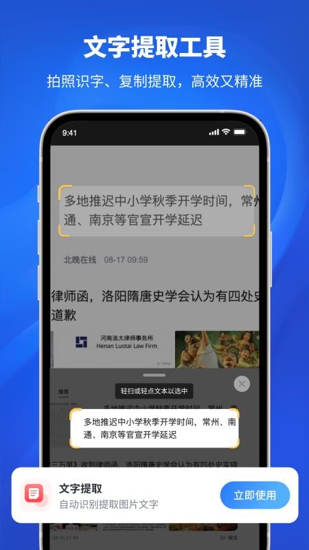 手机扫码器官方版v1.1(3)