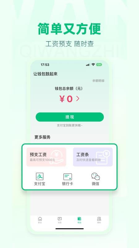 期望职最新版v1.0.3 3