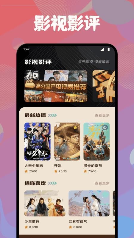 好好看播放器官方版v1.1(4)