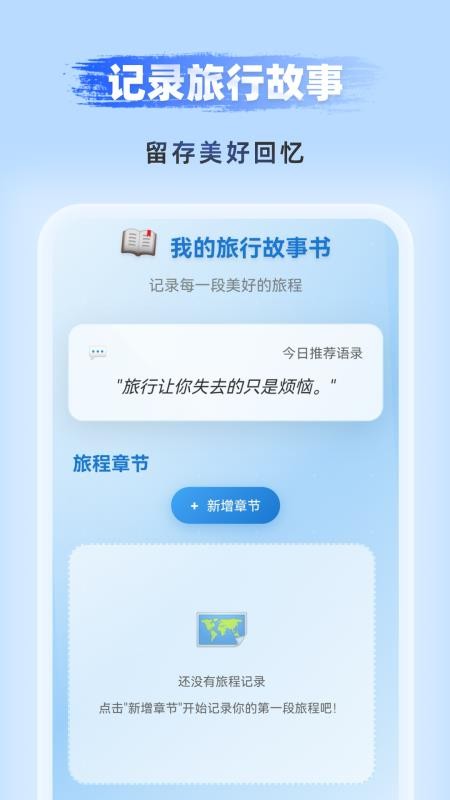 优享5G高清导航最新版v1.0.0 4