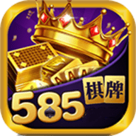 585棋牌
