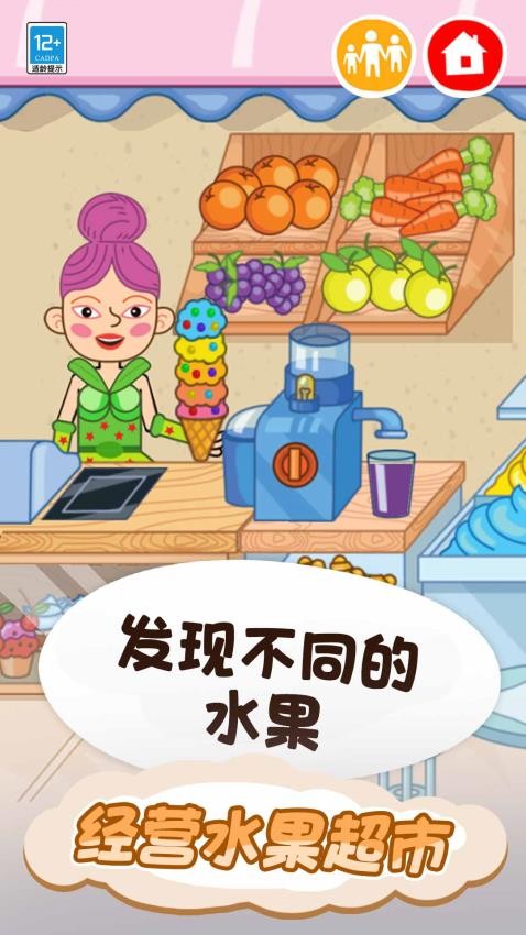 皮皮的奇趣家园游戏v1.0.1(3)