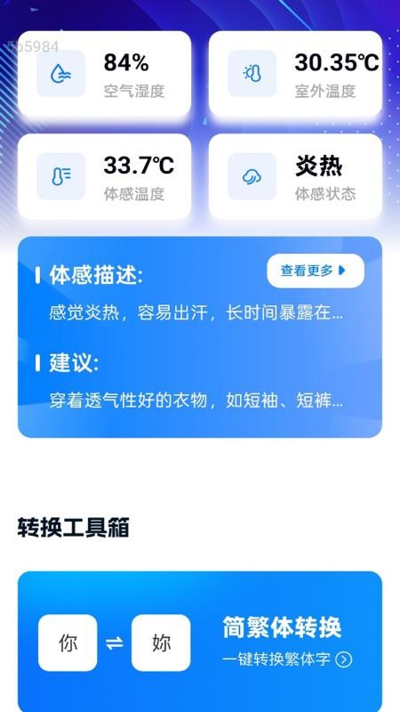 超稳WiFi手机版v2.0.1(1)