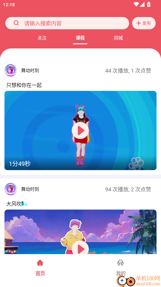 花开成舞免费版