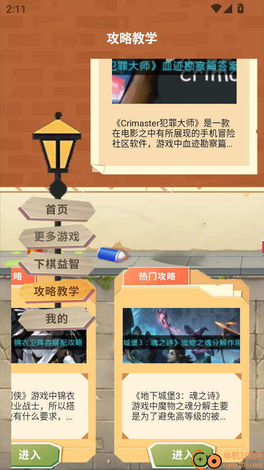 taqtq手机版