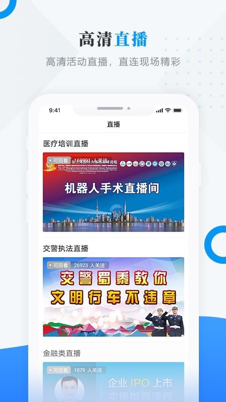 印象甘南v4.5.4 3