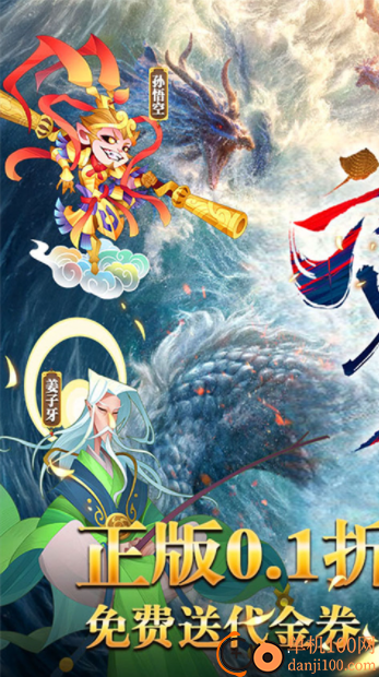 六界召唤师官方版0.1折