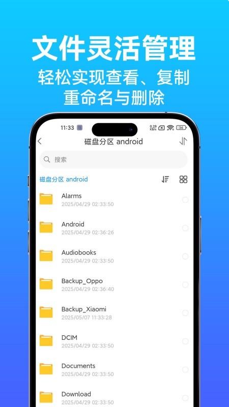 TDAS mobile最新版v1.0.45 1